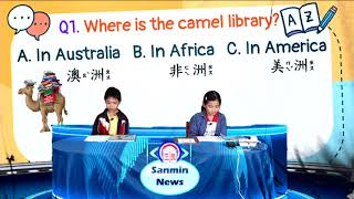 三民英語晨光節目：Camels as Mobile Libraries 駱駝移動圖書館