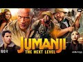 Jumanji The Next Level Full Movie in Hindi | Dwayne Johnson, Awkwafina, Kevin Hart | Review & Facts