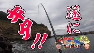 北海道編#3 釣った魚で生き延びろ‼車中泊3泊4日の旅