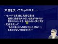 大金を失う事は決して無駄ではない。トレードが好転する絶好のチャンス！