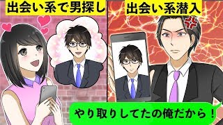 【LINE】新婚ホヤホヤなのに浮気しまくる嫁に…「マッチングアプリでやりとりしてる相手は俺です」と伝えた結果wwwww