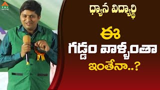 ఈ గడ్డం వాళ్ళంతా ఇంతేనా..?  | Ravi Shastry | Dhyana Vidyarthi