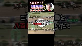 【競馬八百長】佐賀競馬の某騎手が八百長ジョッキーと噂されているが、本当だった！