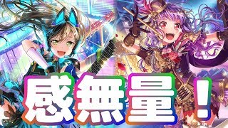 【バンドリ】ドリフェス～夢のような60連！～