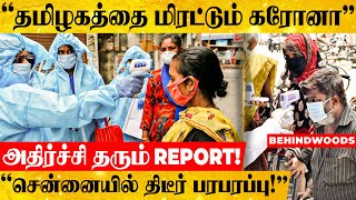 ஒரே நிறுவனத்தில் 40 பேருக்கு கரோனா! - சென்னை தனியார் IT நிறுவனத்தில் திடீர் பரபரப்பு!