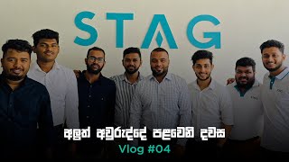 First Day Back to Work After New Year | අවුරුද්දේ පලවෙනි දවසේ වැඩට යමු | Vlog 4