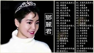Teresa Teng 2023 鄧麗君 永恒鄧麗君柔情經典 CD2🎵Teresa Teng 鄧麗君 Full Album 2023