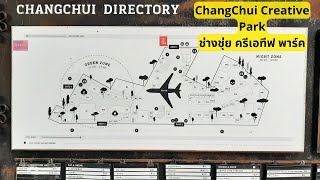 ChangChui Creative Park - ช่างชุ่ย ครีเอทีฟ พาร์ค - Bangkok