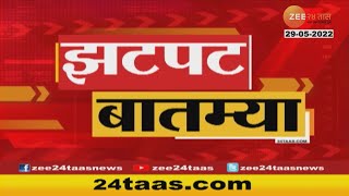 Zatpat News 9 AM On 29th May