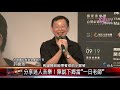 20200911 音樂大師班雲端開課！台灣音樂躍上國際