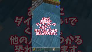 マイクラで学ぶ常識#マイクラ #まいくら  #minecraft