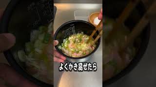 節約大好き人間が教える炊飯器飯