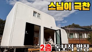 대한민국 유일 15평 2층 농막 겸 세컨하우스 내부 공간이 어마무시#2층카라반주택