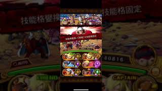 Optc 決戰！巴特洛馬 60體 （限香隊）