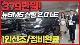 [19우6576] 르노삼성 뉴 SM5 신형 2.0 LE 수원중고차 우리들모터스