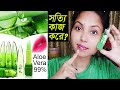 Aloe vera lip balm/aloe vera lipstick/color changing lipstick review. Worst lip balm I ever used.