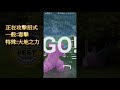 尼多朗大量出沒 釋出色違 pokemon go第四代寶可夢 菲菲實況