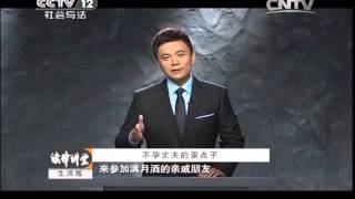 20150210 法律讲堂  不孕丈夫的歪点子