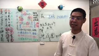 吳老師會客室-十二長生之死-論四柱八字之四地-八字傳承班(快速版)