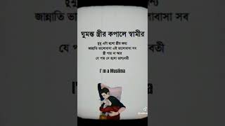 ঘুমন্ত স্ত্রীর কপালে স্বামীর....