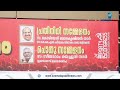 kannur cpm ചെങ്കൊടി നെഞ്ചിലെറ്റി കണ്ണൂരിലെ സഖാക്കള്‍