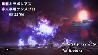 【MHWI】ミラボレアス ランス 非火事場 ソロ 伝説の黒龍 09'22\