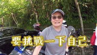 #02 【鴻寶訪談】騎重車不是夢！趕快行動就對了！