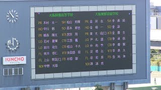 大阪桐蔭VS大阪朝鮮高級学校　第97回全国高校ラグビー大阪大会第一地区決勝ハイライト　野球もサッカーもラグビーも大阪桐蔭！