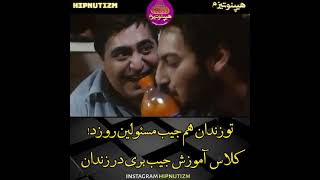 فیلم افراطی ها 😂