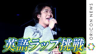 尾上松也、全編英語ラップに挑戦「後にも先にもやることはない」　百田夏菜子はピアノに初挑戦　映画『すくってごらん』金魚の日スペシャルイベント