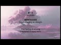 tao hua nuo 桃花诺 eng lyrics 歌詞 with pinyin 周深 宋亚轩