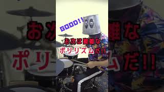 上位数%しか手拍子をキープできないドラム part11