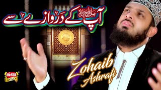 Zohaib Ashrafi - Aap K Darwazay Se - New Naat - Heera Gold