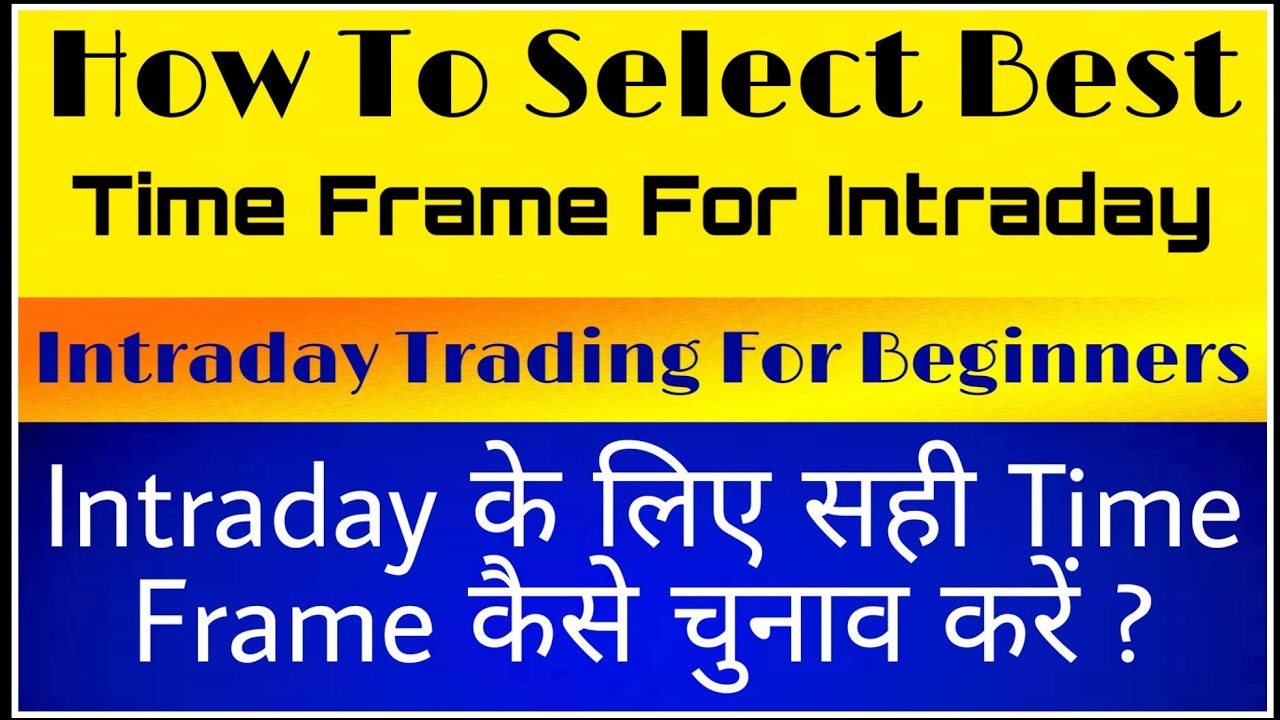 How To Select Best Time Frame For Intraday | Intraday Trading For ...