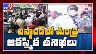 Minister Puvvada Ajay Kumar visit RTC bus depot in Khammam - TV9