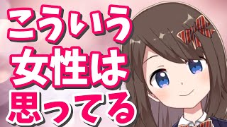 本当はもっとあなたと話したい！女性が男性と話したいと思っていること