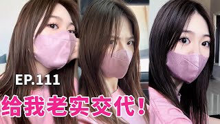 （EP.111）女人的第六感到底有多准？仅凭一件衣服就能发现男友的秘密！【胡桃桃子的恋爱日记】