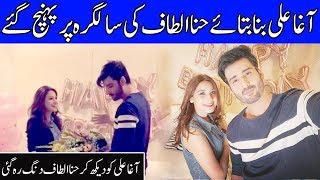 Agha Ali Makes A Surprise Birthday Party For Hina Altaf | Celeb City | TB2