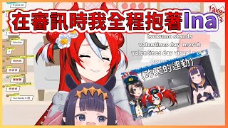 【抱抱祭司】在協助大空警察的辦案過程中，全程抱著Ina的Bae【Hakos Baelz】【Ninomae Ina'nis】【大空スバル】【HololiveEN中文翻譯】