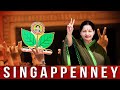 அம்மாவுக்கு நிகர் அம்மாதான் Singappenney For Iron Lady Selvi J Jayalalitha