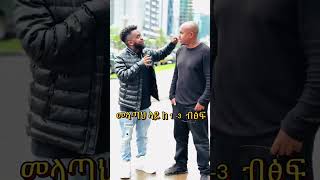 Roast Night 😂@Comedian ሰይፈ ⏭️ @Dani Roast 👑 👉🏼 @Dani Roast 👑 👉🏼 @Dani Roast 👑 #danitadesse #