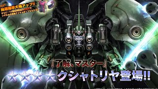 【バトオペ2】《クシャトリヤ》敵が強襲2機でも与ダメ16万。　A時代のクリップ。