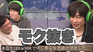 【PUBG MOBILE】ミラマーでモク抜き＆エランゲルでドン勝達成！Y隊長の分まで大奮闘！