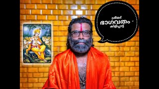 Srimad Bhagavatham. Part 432 ( ഗജേന്ദ്രമോക്ഷം) by Konniyoor. P. P. M. Nair.