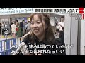 始発から運転見合わせの東海道新幹線 いまだ再開見通し立たず