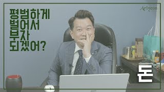 영화 돈 을 보고 느낀 3가지, 스포없는  짧은 소감