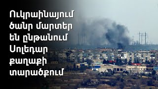 Պեսկովը հերքում է Ուկրաինայի ԱԽ քարտուղարի պնդումը, թե Մոսկվան առաջ տանում «կորեական» սցենարը