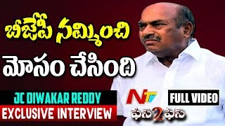 JC Diwakar Reddy Exclusive Interview || Face To Face || NTV