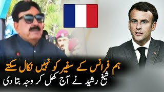 Sheikh Rasheed Talking About France Ambassador |TLP Vs Imran Khan | Politics