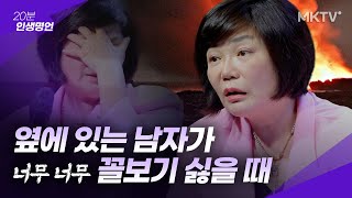 💔남친 남편 때문에 빡친 여자들 모두 손!🖐 미경쌤의 핵사이다 조언  김미경 최근강의 - 결혼 연애 비혼 미혼 육아 경력단절 커리어 (언니의 독설)